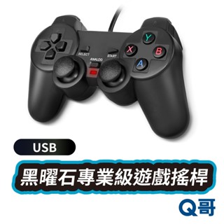 RONEVER SR-001 黑曜石USB專業級遊戲搖桿 PC手把 遊戲 USB 電腦遊戲用 遊戲 通用手把 RV052