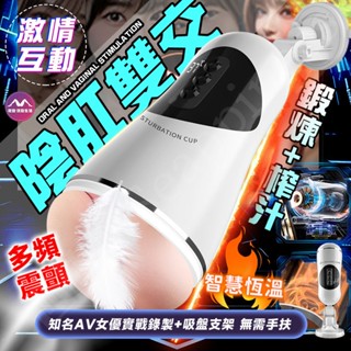 【西旎斯】8H出貨 隔日到貨 電動飛機杯 帶吸盤免手扶 模擬通道 雙穴飛機杯 模擬飛機杯 飛機杯 自慰杯 自慰 情趣用品