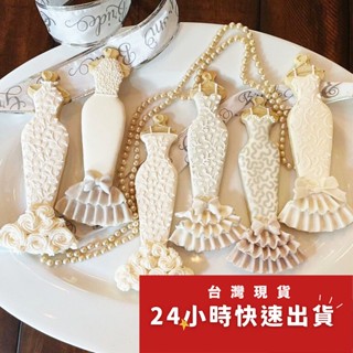 ◎10款可選◎禮服造型不銹鋼餅乾切模/晚禮服切模/水滴翻糖模/烘焙模具/英式糖花DIY餅乾模/饅頭黏土模