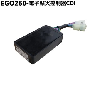 EGO 250-電子點火控制器CDI【SH50CA、KHE7、光陽】