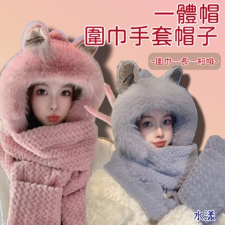 冬季新品 狐狸耳防寒三合一帽 一長一短圍巾 加厚保暖一體連帽圍脖 帽子圍巾手套 毛帽 加絨加厚 針織帽 保暖帽 保暖百搭