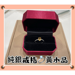 ❤️快速出貨❤️純銀S925 橢圓黃水晶鑽切戒指💍可調戒圍/天然水晶戒指/戒臺小碎鑽/送擦拭銀布/招財黃水晶