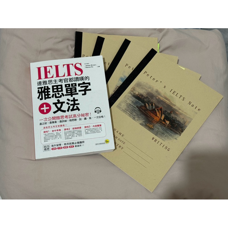 IELTS 雅思衝刺筆記 - 聽力口說閱讀寫作（2024購入）、連雅思主考官都讚嘆的雅思單字文法