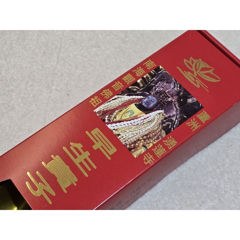 蘆洲 湧蓮寺 南海觀音佛祖 金鏟子 (已預訂 請勿下單)