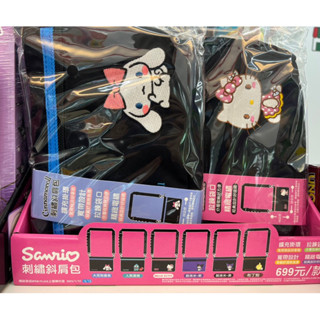 7-11三麗鷗 Hello Kitty、庫洛米、大耳狗刺繡斜揹包