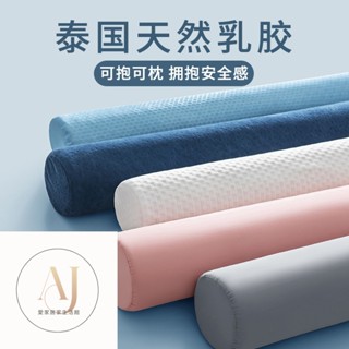 長抱枕 泰國乳膠圓柱長條抱枕 大抱枕 女生夾腿枕 乳膠S型長條海馬抱枕 安撫枕 圓柱枕 防撞抱枕 可拆洗泰國天然乳膠圓柱