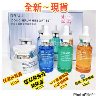 （開發票）DR.WU 達爾膚玻尿酸保濕水凝露/玻尿酸保濕精華液/10%菸鹼醯胺B5舒緩精華/超微C美白精華液