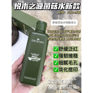 品木宣言 青春無敵靈芝光潤機能水200ml