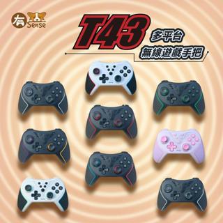 有SENSE 嗚潮 黑悟空 楓之谷artale 多平臺 無線手把 藍芽 安卓 iOS PC Switch T43
