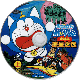 二手 正版 哆啦A夢 劇場版 小叮噹 電影版 VCD 佳鑫
