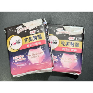 《快速出貨-現貨》靠得住 完美封漏 晚安好眠褲/經典封漏/M/L/XL夜用衛生棉/2件入