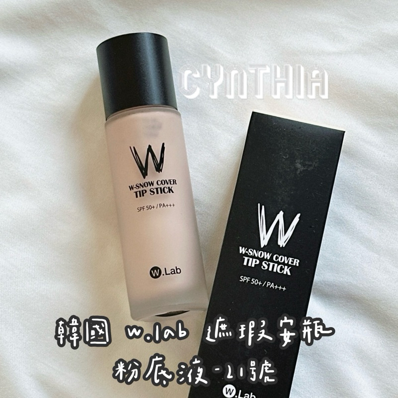 現貨📦韓國 w.lab 遮瑕安瓶粉底液40ml  21號 粉底液
