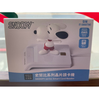 史努比系列晶片讀卡機 infoThink