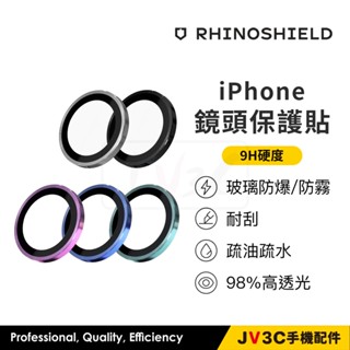 犀牛盾 9H鏡頭玻璃保護貼 適用 iPhone 16 Pro Max 15 14 13 11 12 鏡頭貼 保護貼