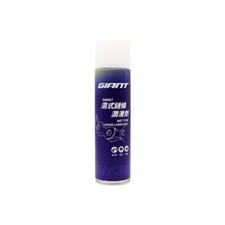 『小蔡單車』捷安特 GIANT 溼式鏈條潤滑劑 SM067,壓縮瓶 425ml 保養油 /鍊條油 公路車/自行車