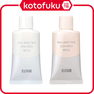 日本 資生堂 ELIXIR 保濕乳液 35g REFLET Balancing Oshiroi SHISEIDO
