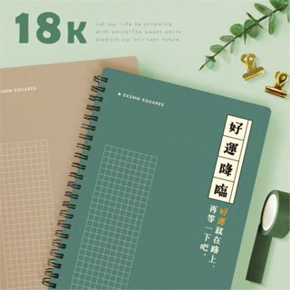 青青文具 CM-1898 18K雙線圈方格筆記 線圈筆記 方格筆記本 方格記事本 好好逛文具小舖