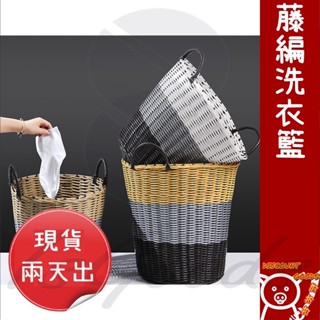 藤編髒衣籃洗衣收納筐浴室洗衣籃_☆DiscountGoods!好折扣☆