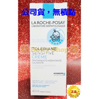 【Dewy Shop】理膚寶水多容安舒緩保濕面霜 40ML 2027/06 臺灣萊雅公司貨中文標示!!無集點標籤!!
