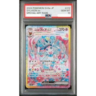 PSA10 日文鑑定卡 仙子伊布ex SAR 寶可夢 PTCG