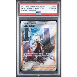 PSA10 日文鑑定卡 竹蘭的霸氣 SAR 寶可夢 PTCG