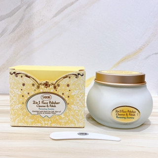 🌼專櫃正品 現貨 SABON 二合一臉部純淨磨砂膏 - 埃及茉莉 200ml（效期 2027/05）