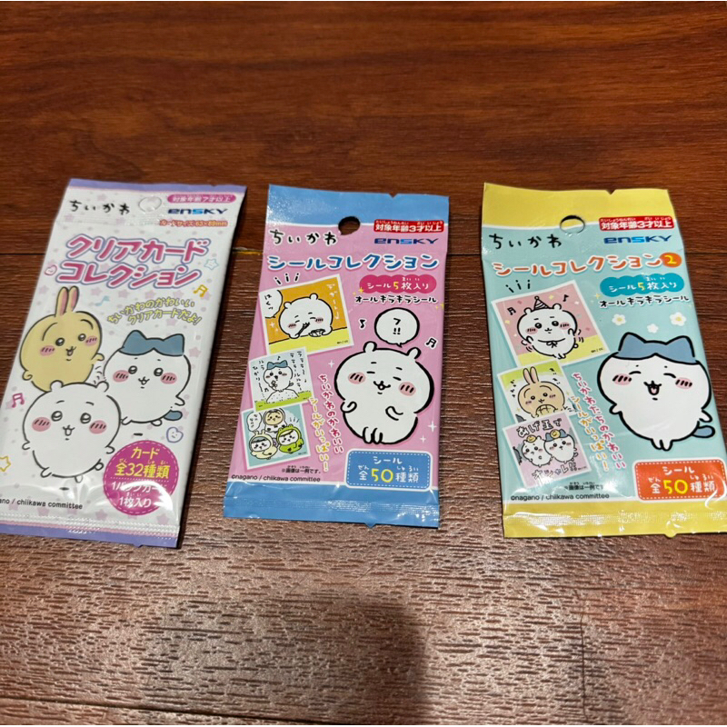 日本 吉伊卡哇 盲胞 貼紙收藏包 CHLLKAWA 吉伊 小八 烏薩奇 吉伊卡哇吊飾 吉伊卡哇貼紙 吉伊卡哇立牌 卡包
