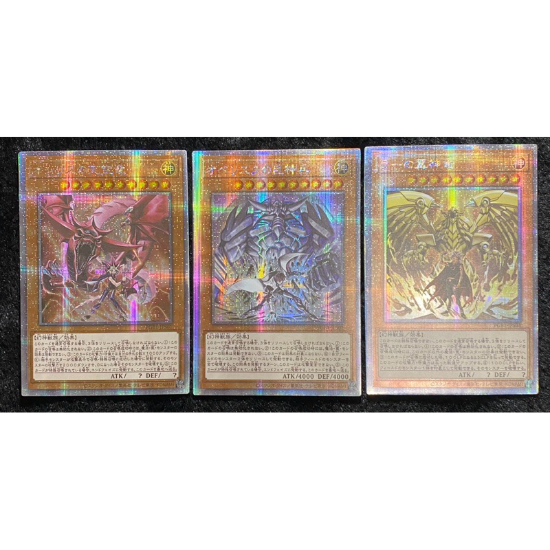 遊戲王 手工同人卡 三幻神/神之卡 遊戲 天空龍 / 海馬 巨神兵 / 馬利克 翼神龍 白鑽《代牌》