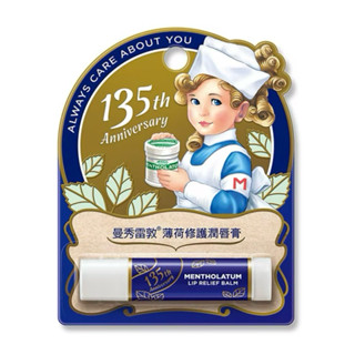 曼秀雷敦 薄荷修護潤唇膏 3.5g / 薄荷修護凍膏8g