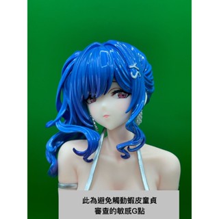 碧藍航線 聖路易斯 坐姿 20cm KK 二次元 模型 公仔 擺件