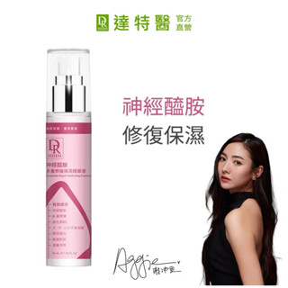 Dr.Hsieh達特醫 神經醯胺多重修復保濕精華液50ml 玻尿酸