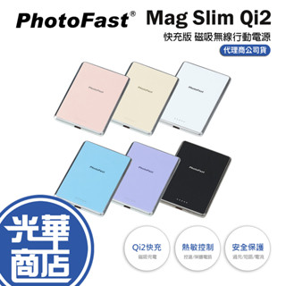 PhotoFast Mag Slim Qi2-Power Bank 磁吸無線行動電源 行動電源 磁吸充電 光華