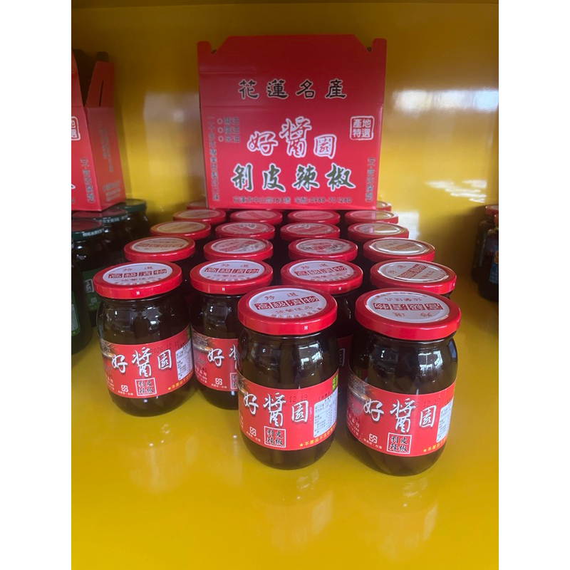 📣好醬園跟原本的口味相當   剝皮脆辣椒「全素」450g 換廠商一樣是花蓮在地名產