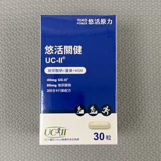 悠活關健複方膠囊UC-II+玻尿酸 30粒 悠活原力