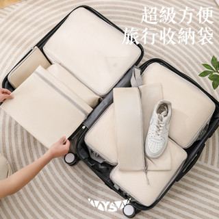 You & smile 微笑選物店【旅行分裝收納袋】手提袋 提袋 小提袋 環保提袋 束口袋 旅行提袋
