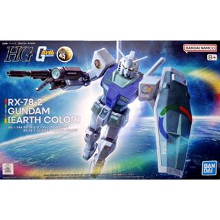 全新現貨 HG RX-78-2 鋼彈 地球配色 45週年 PB限定 HG 初鋼 地球配色 元祖鋼彈