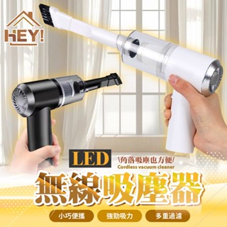 迷你身材無線吸塵✅ LED 車用吸塵器 無線手持吸塵器 無線吸塵器 汽車吸塵器 迷你吸塵器 汽車無線吸塵器 手持式吸塵
