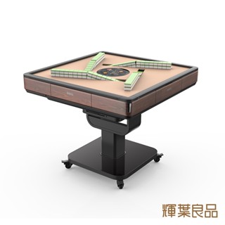 輝葉良品 天胡一號 電動麻將桌(摺疊款)HYG-W01 旋翼式過山車/靜音骰子/多功能桌/熱風除濕