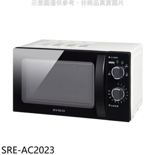 新格【SRE-AC2023】20公升轉盤式微波爐 歡迎議價