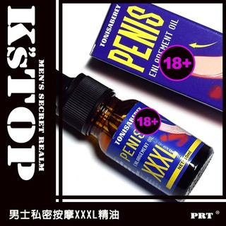 ✜ KSTOP ✜ TONISABERY 區域性男士外用私密專用按摩精油 29D XXXL精油