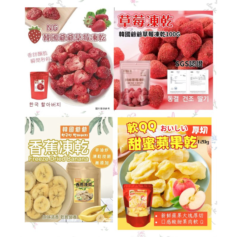 【宥宥媽咪】現貨❤️隔日配 南大門韓國爺爺草莓凍乾 100g 增量鋁袋 韓國果乾 果乾 草莓 草莓凍乾 草莓乾 凍乾草莓