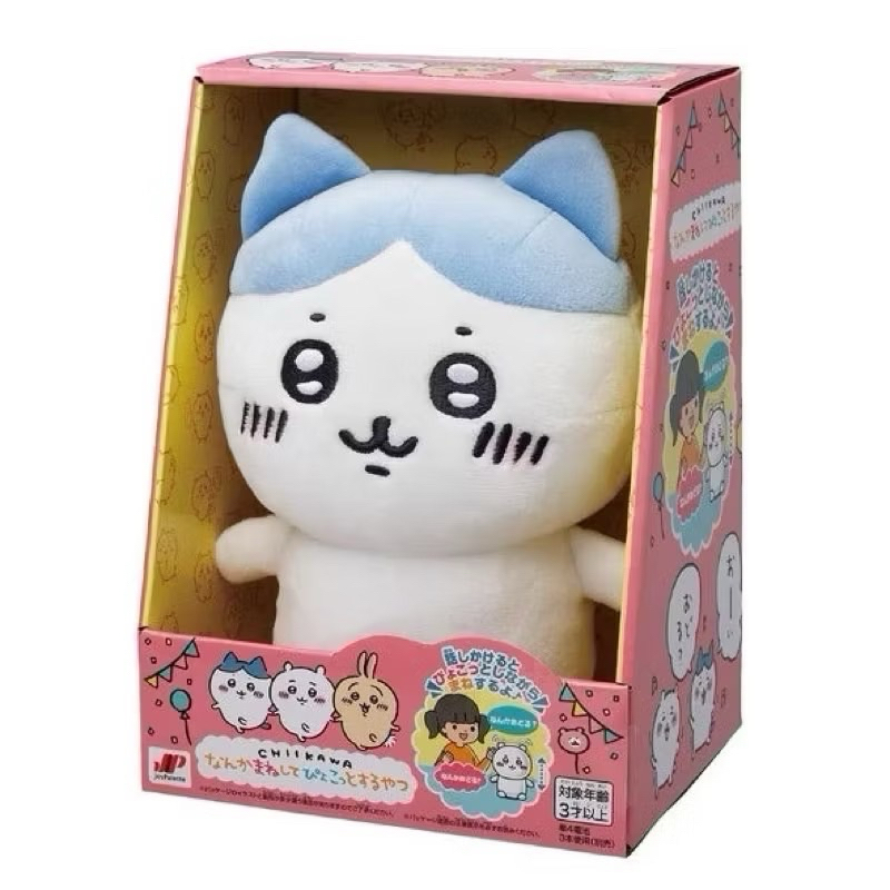 現貨！日本🇯🇵親自帶回 chiikawa吉伊卡哇 錄音毛絨公仔 chiikawa唱歌吉他小八玩偶吉伊卡哇發聲公仔