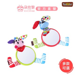 以色列 Yookidoo 感統嬰幼兒玩具 我的小鏡子-多款可選【朶玫黎官方直營】