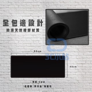 【3C小站】辦公桌墊 鼠墊 滑鼠墊 加大書桌墊 質感素色超大滑鼠墊 超大 防水 防滑滑鼠墊 桌墊 寫字桌墊