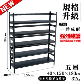 【Shopbuy】重量級快裝式巖熔碳鋼五層耐重置物架(FL-284-A)40x150x183 免螺絲角鋼 展示架 層架