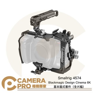 ◎相機專家◎ Smallrig 4574 Blackmagic Design Cinema 6K 全籠 半籠 公司貨