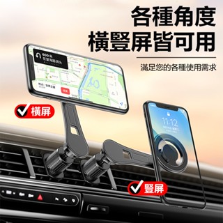 車用磁吸支架 手機支架 加長臂手機支架 汽車出風口支架 冷氣口手機架 Magsafe支架
