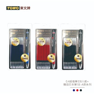 《morris_official》買OHYO 0.4筆芯送日本筆(超級果汁筆) 8芯送1筆 8+1超值促銷 買芯送筆