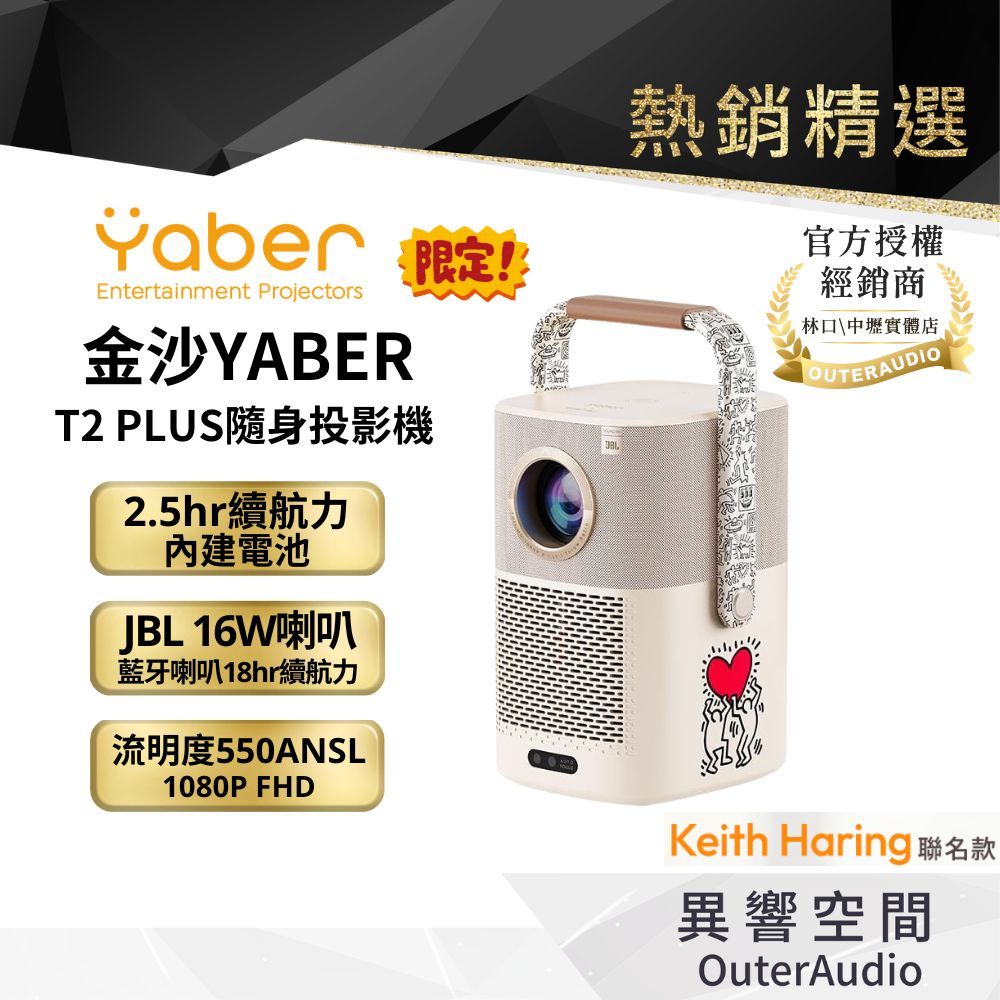 yaber T2 PLUS 便攜投影機 1080P 4K 支援自動對焦與梯形校正