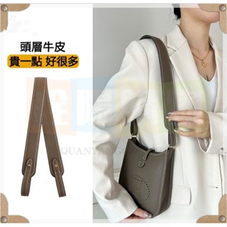 臺灣熱賣 hermes 背帶 適用於愛馬仕mini evelyne背帶肩背帶 伊芙琳寬背帶真皮背帶 包包背帶配件